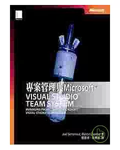 專案管理與Microsoft ? Visual Studio ? Team System