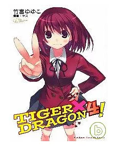 TIGER × DRAGON!04