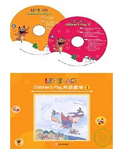 Let’s Act! Children’s Play (3)美語劇場 (二CD)