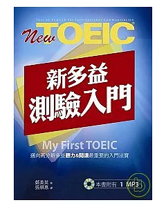 New TOEIC新多益測驗入門(書+MP3)