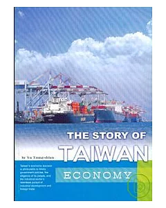 台灣的故事-經濟(英文版)