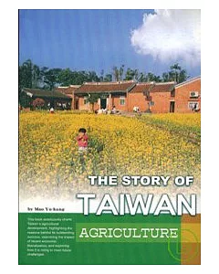 台灣的故事農業篇(英文版)