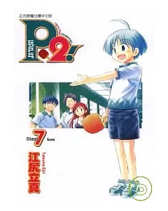 P3!let’s play pingpong ~ 玩乒乓 7完