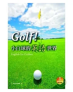 Golf! 小白球的英語世界（25K+互動學習光碟─含MP3朗讀）