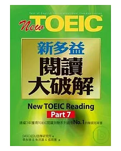 New TOEIC新多益閱讀大破解Part７(試題本&解題本)