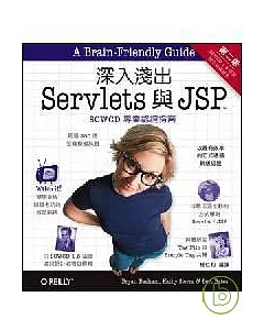 深入淺出Servlets與JSP