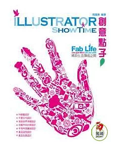 Illustrator 創意點子ShowTime(附VCD)