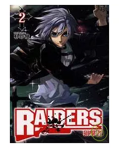 RAIDERS ~ 狙擊者 2