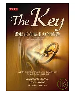 The Key：啟動正向吸引力的鑰匙