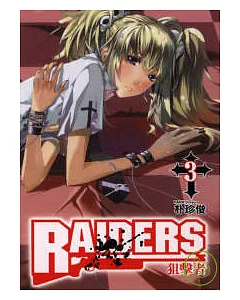 RAIDERS ~ 狙擊者 3
