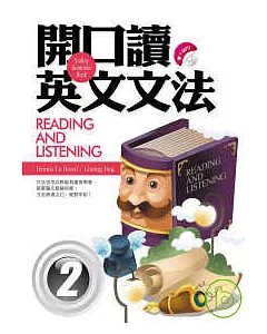 開口讀英文文法Reading and Listening 2(20k+1 MP3)