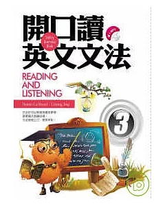 開口讀英文文法Reading and Listening 3(20k+1 MP3)