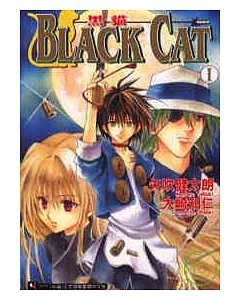 BLACK CAT 黑貓 1