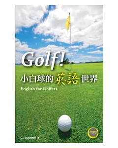 Golf!小白球的英語世界(50K+1MP3)
