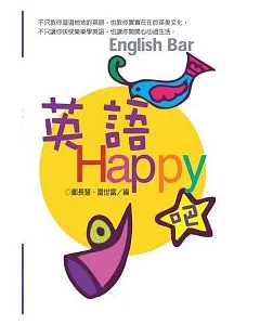 英語Happy 吧