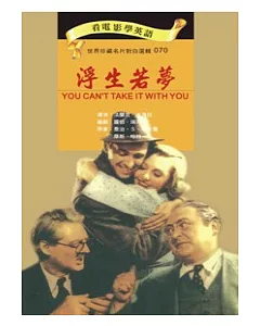 浮生若夢(書+DVD)