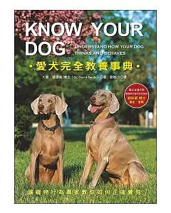 Know Your Dog ─愛犬完全教養事典