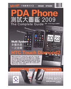 PDA Phone測試大圖鑑2009