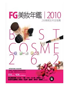 FG美妝年鑑2010：236萬網友年度推薦 Best Cosme 2009/2010典藏版