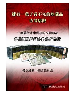 故宮博物院藏文物珍品全集（共60冊）