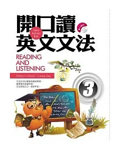 開口讀英文文法Reading and Listening 3(32k+1MP3)