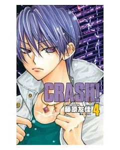 CRASH!(04)