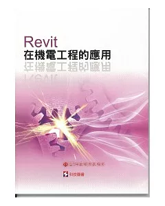 Revit在機電工程的應用
