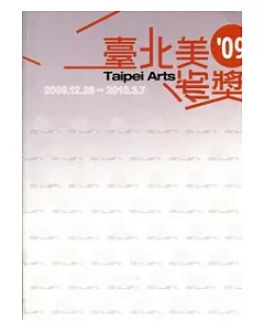 2009臺北美術獎