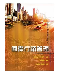 國際行銷管理 中文第一版 2010年
