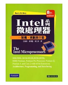 Intel 系列微處理器：架構、規劃與介面 8/e