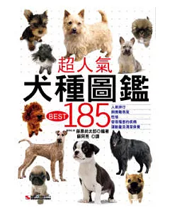 超人氣犬種圖鑑 BEST 185