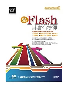 學Flash，其實有捷徑(適用CS5/CS4/CS3)(附DVD*1)