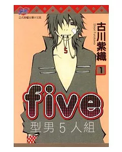 FIVE ~ 型男5人組 1