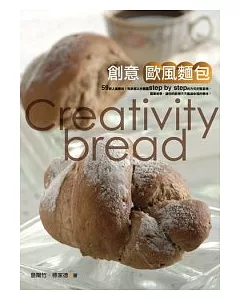 創意歐風麵包