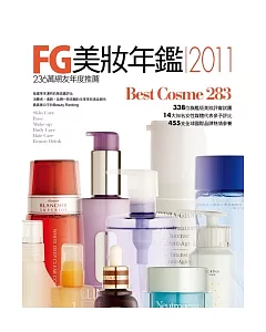 FG美妝年鑑2011：236萬網友年度推薦 Best Cosme 2010/2011典藏版
