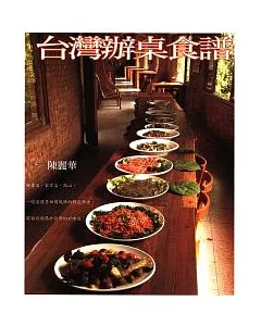 台灣生活滋味套書(共3本)