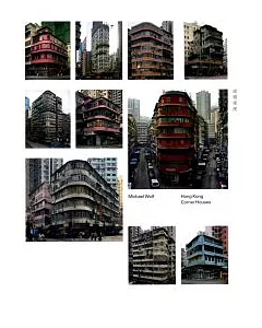 Hong Kong Corner Houses 街頭街尾