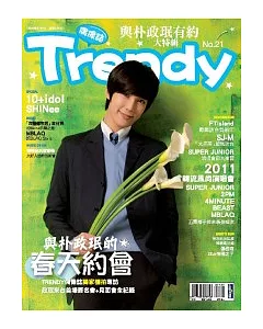 TRENDY偶像誌 No.21：與朴政(王民)的春天約會