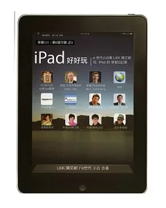 iPad好好玩：e世代小白教LKK陳艾妮玩iPad的學習日記簿