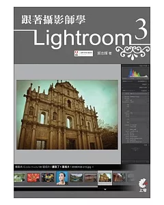 跟著攝影師學Lightroom 3(附光碟)
