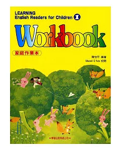 兒童美語讀本Workbook1