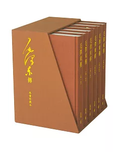 毛澤東傳 (全六卷)