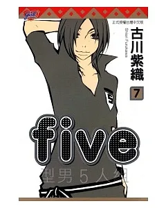 FIVE ~ 型男5人組 7