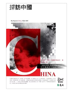 採訪中國：《紐約時報》駐華首席記者阿班的中國歲月(1926-1941)
