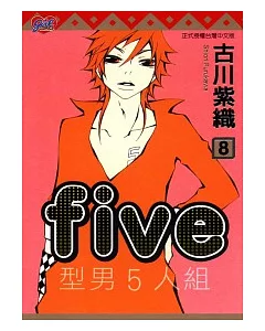 FIVE ~ 型男5人組 8