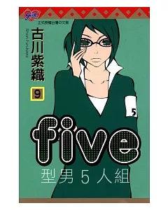 FIVE ~ 型男5人組 9