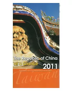 中華民國一瞥英文版2011