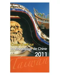 中華民國一瞥法文版2011