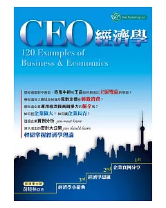 CEO經濟學：120 Examples of Business & Economics