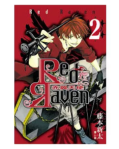 Red Raven ~ 赤翼天使 ~ 2